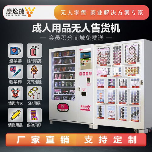 智慧零售新篇章 惠逸捷工厂定制引领厦门无人自动售货机新趋势