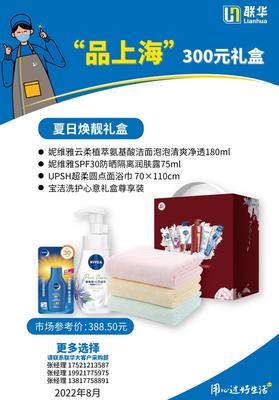 工会会员“随申办”第三轮福利火热开启 日用家电零售特惠，普惠红包温暖职工心